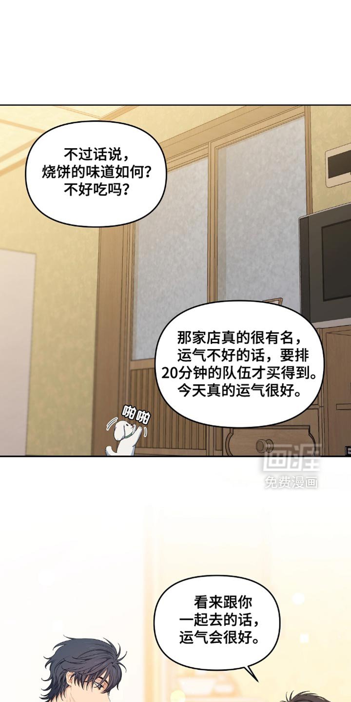 第34章：我是真心的
