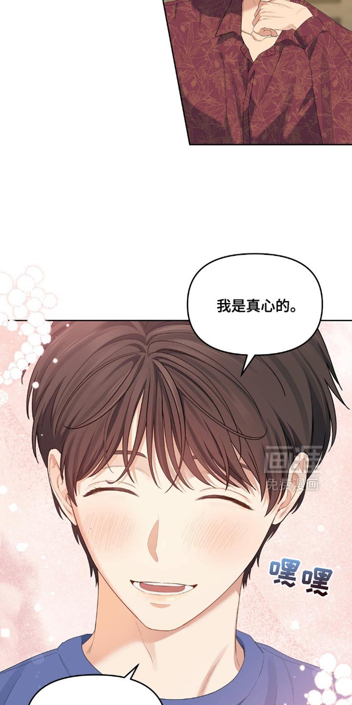 第34章：我是真心的