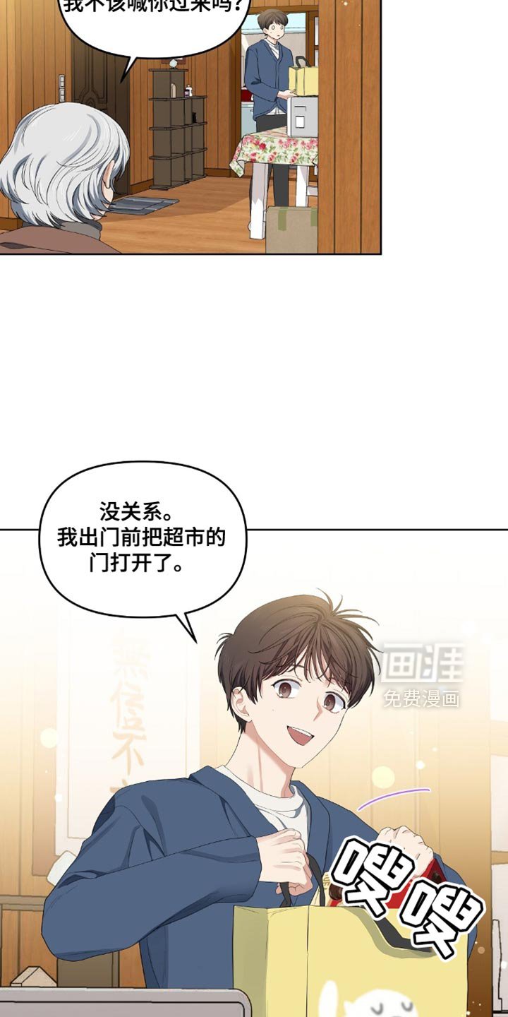 第35章：她很担心你