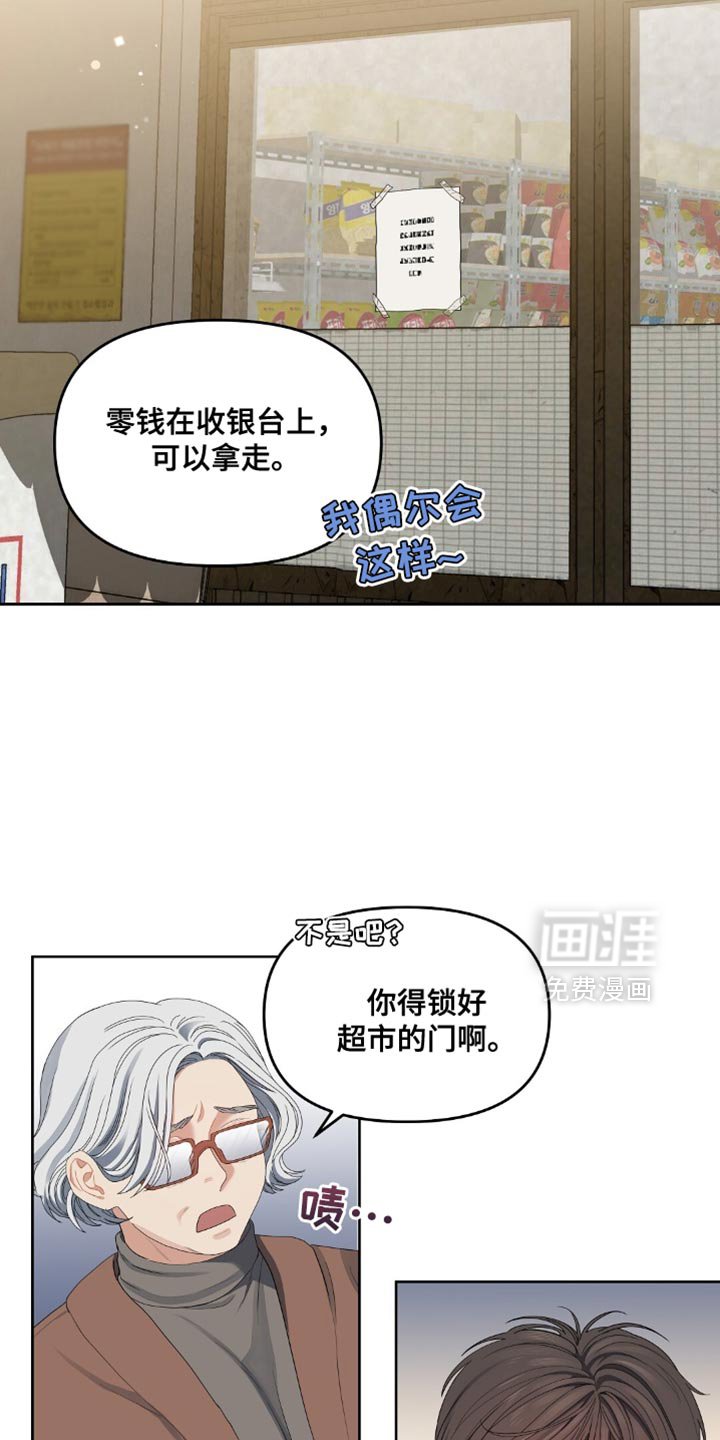 第35章：她很担心你