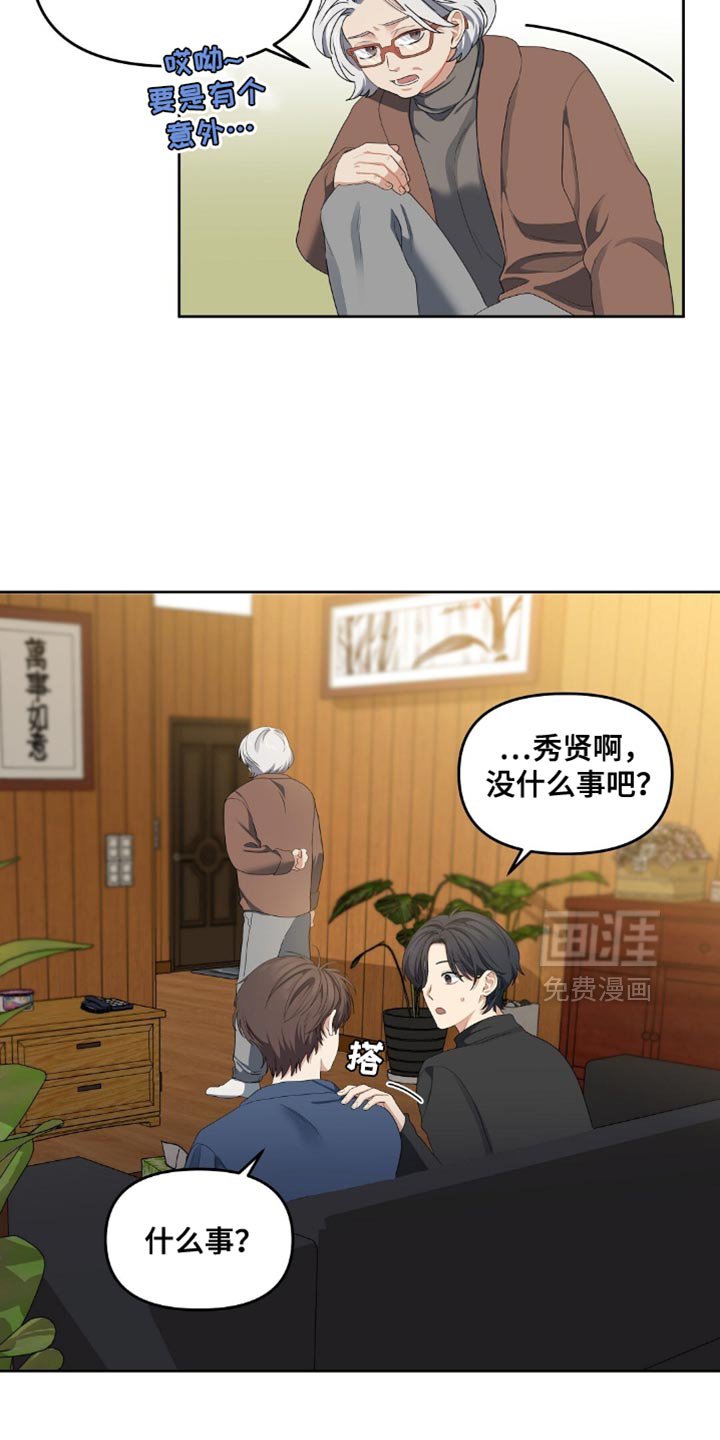第35章：她很担心你