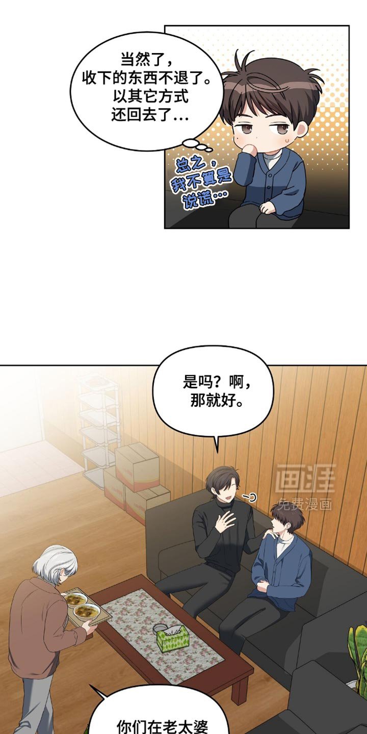 第35章：她很担心你