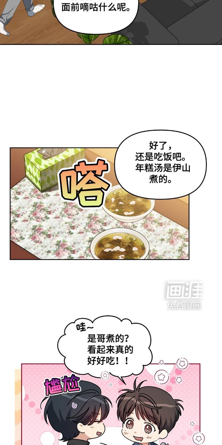 第35章：她很担心你