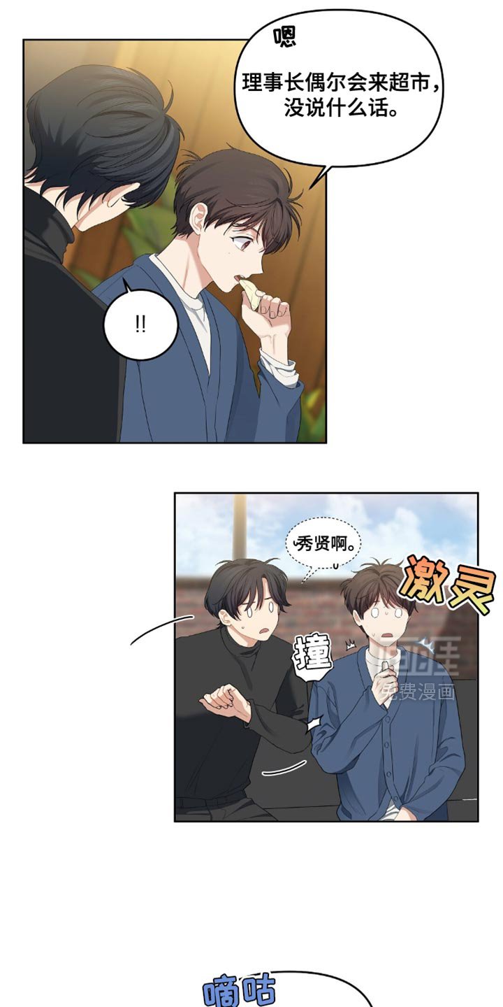 第35章：她很担心你