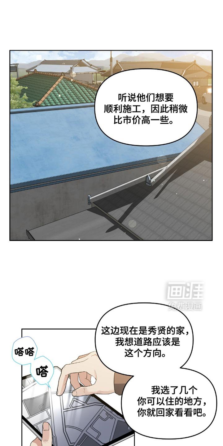 第36章：在这里过夜