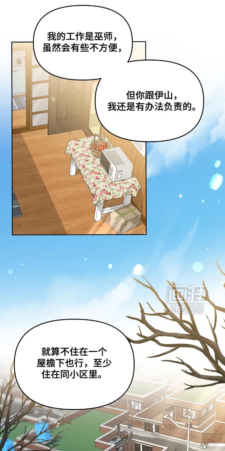 第36章：在这里过夜