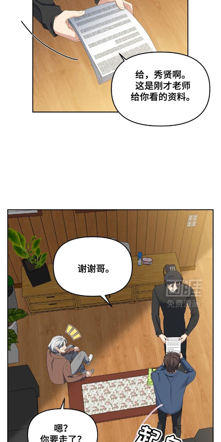 第36章：在这里过夜