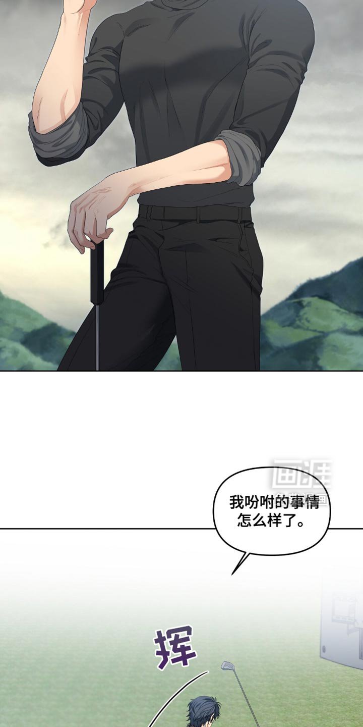 第37章：不会有后顾之忧