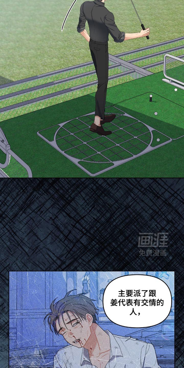 第37章：不会有后顾之忧