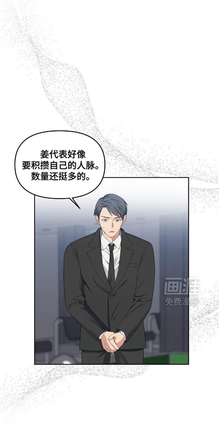 第37章：不会有后顾之忧