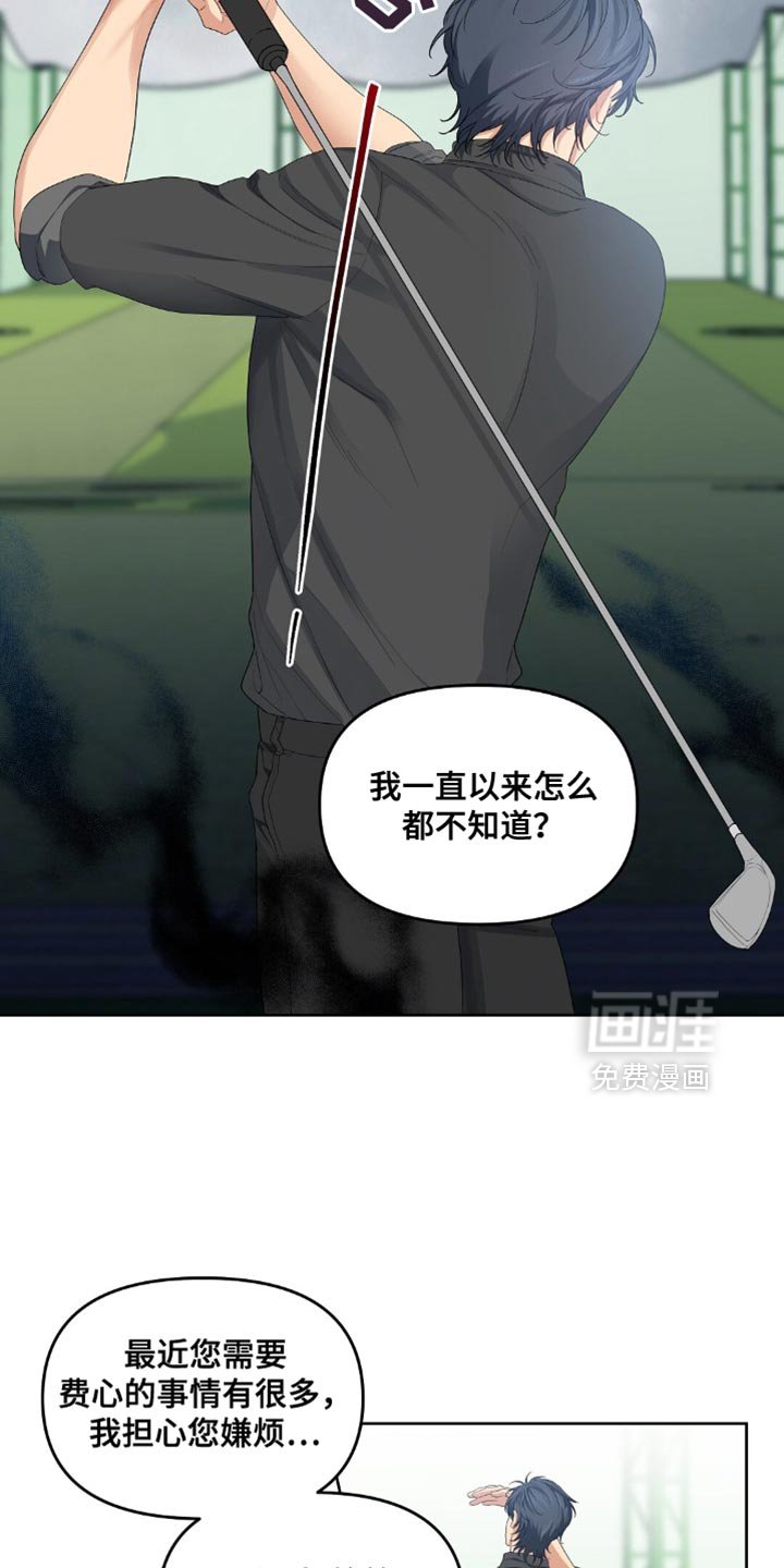 第37章：不会有后顾之忧