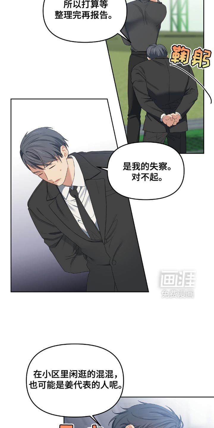 第37章：不会有后顾之忧
