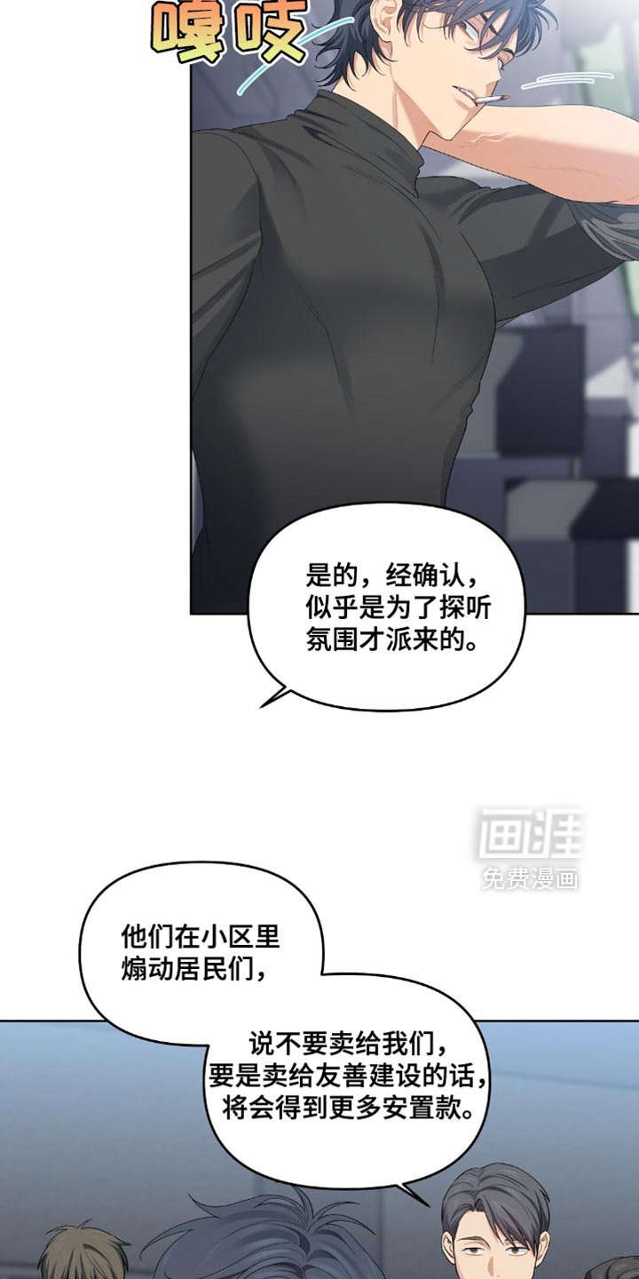 第37章：不会有后顾之忧