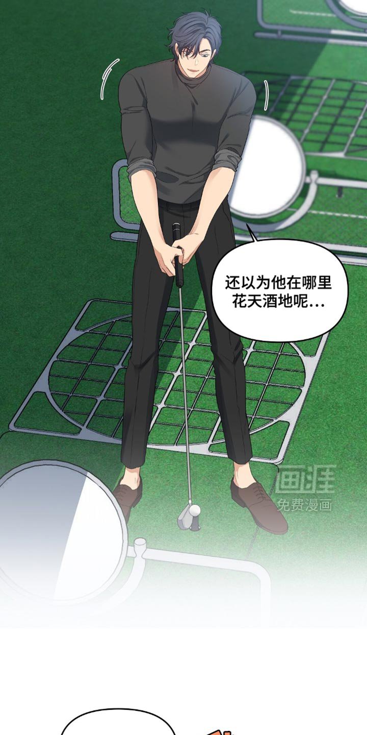 第37章：不会有后顾之忧