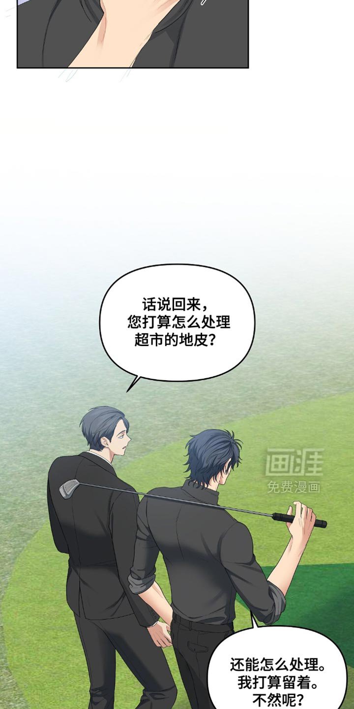 第37章：不会有后顾之忧