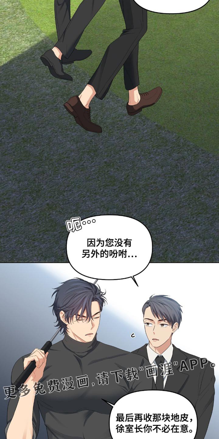 第37章：不会有后顾之忧