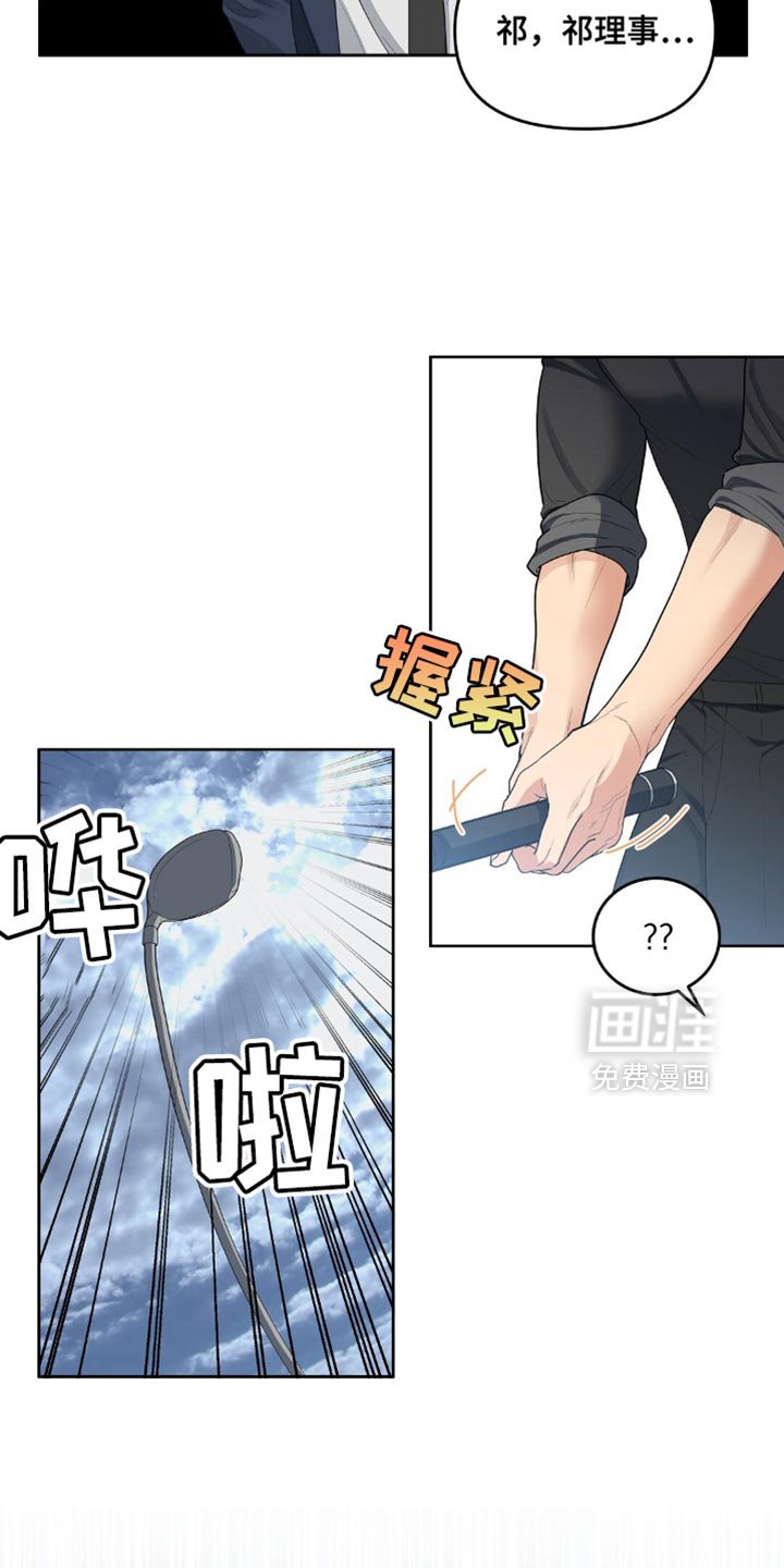 第38章：这回不是失误