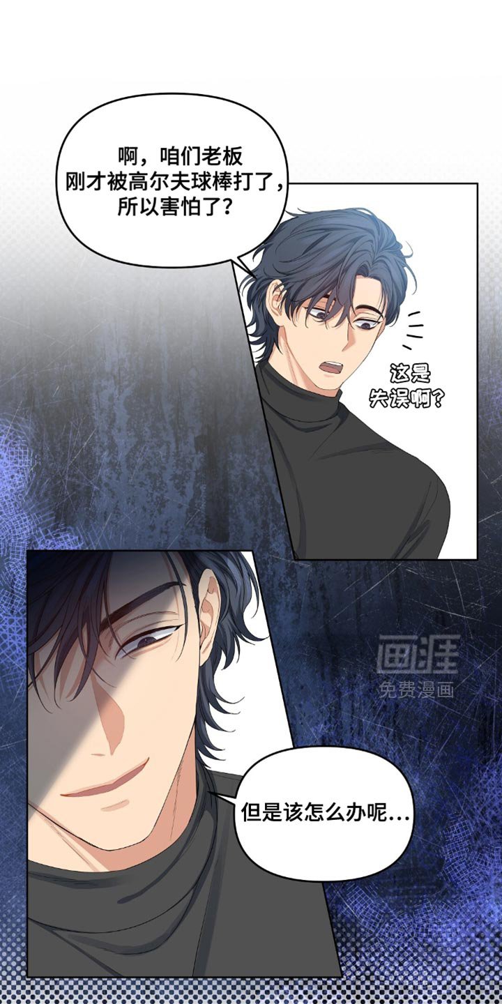 第38章：这回不是失误
