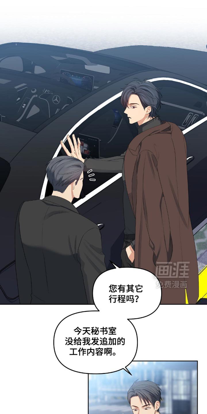 第39章：你去哪里了