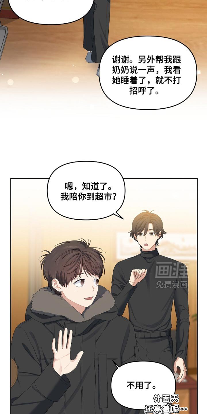 第39章：你去哪里了