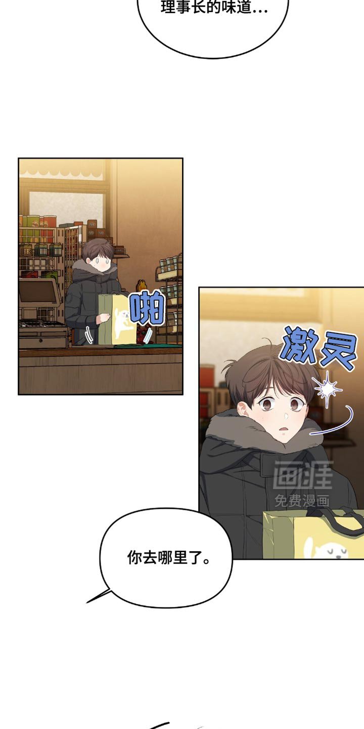 第39章：你去哪里了