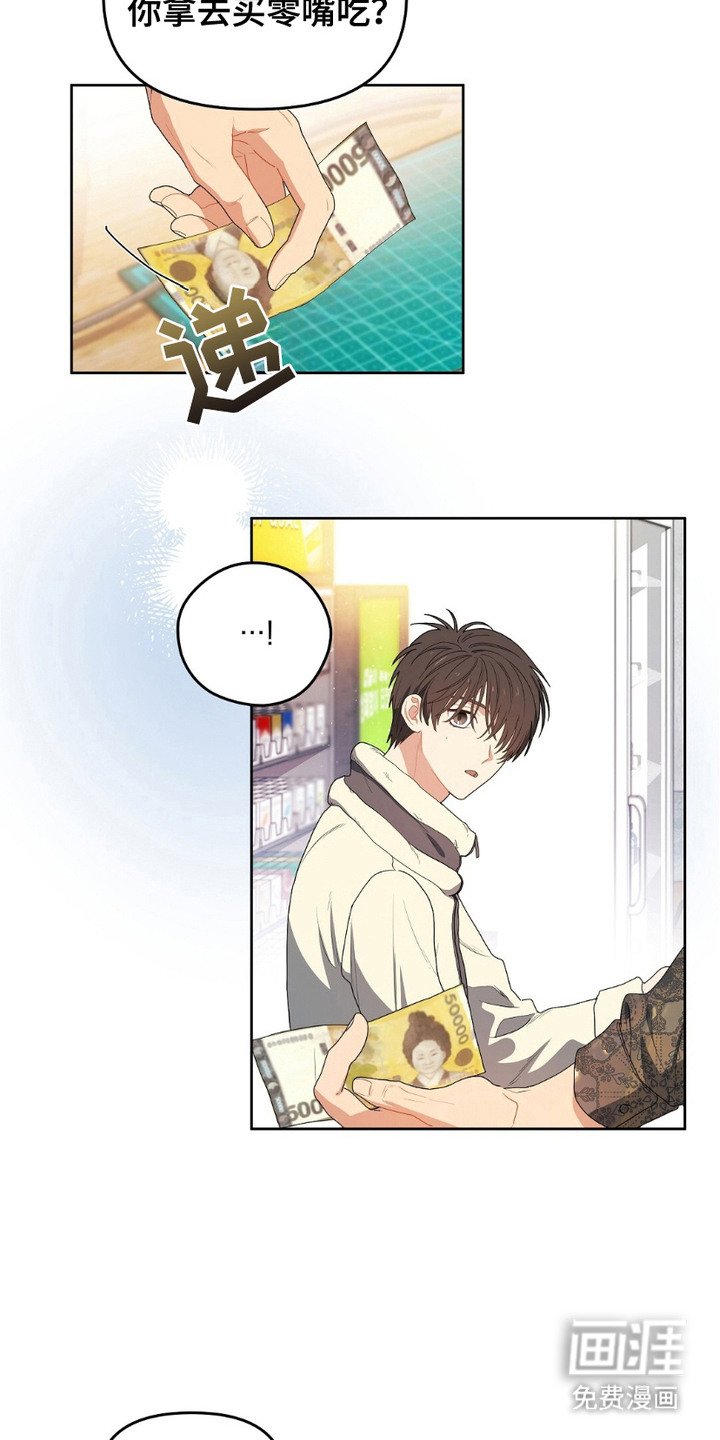 第4章：零花钱