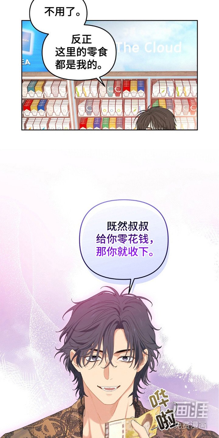 第4章：零花钱