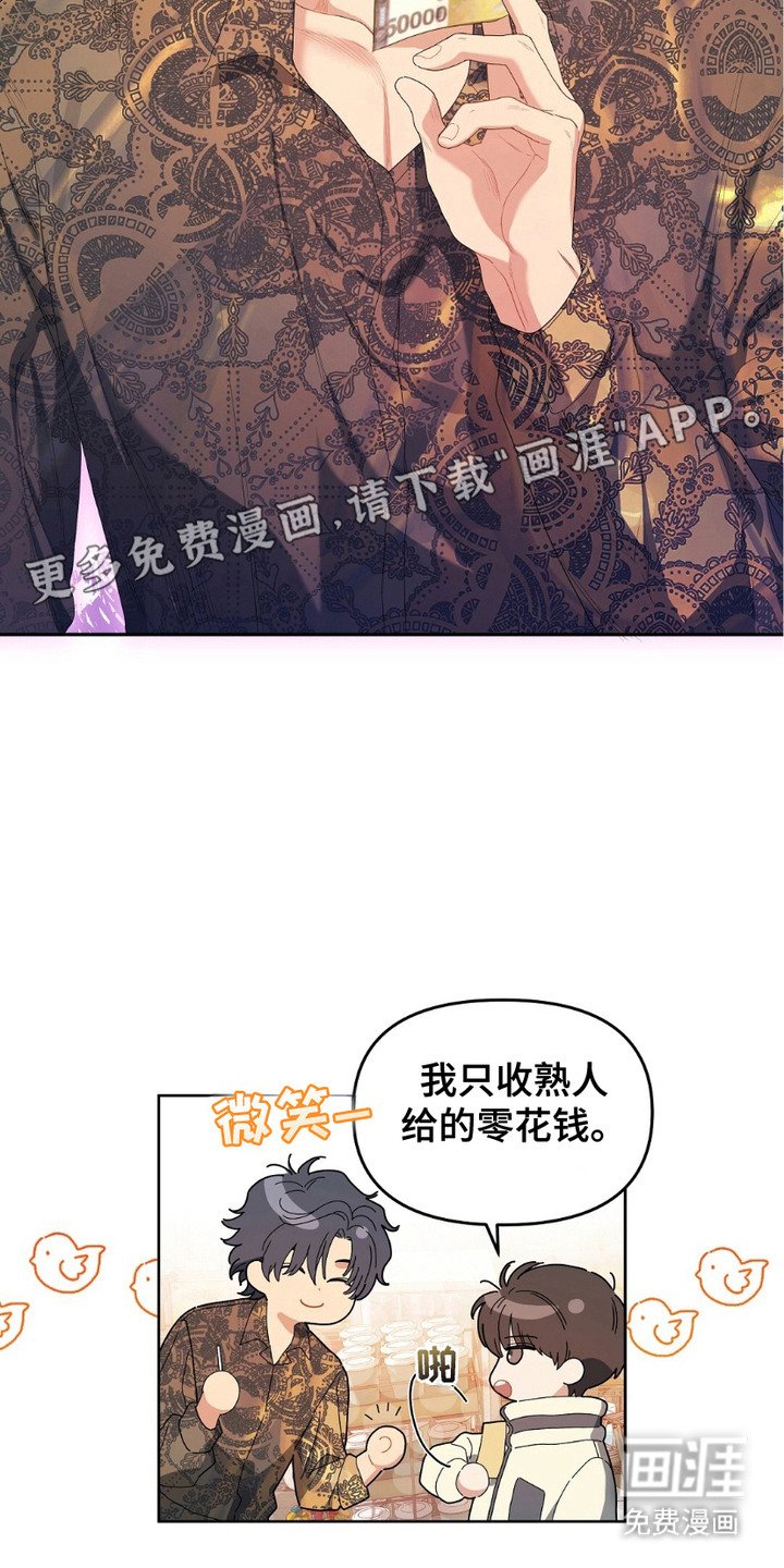 第4章：零花钱