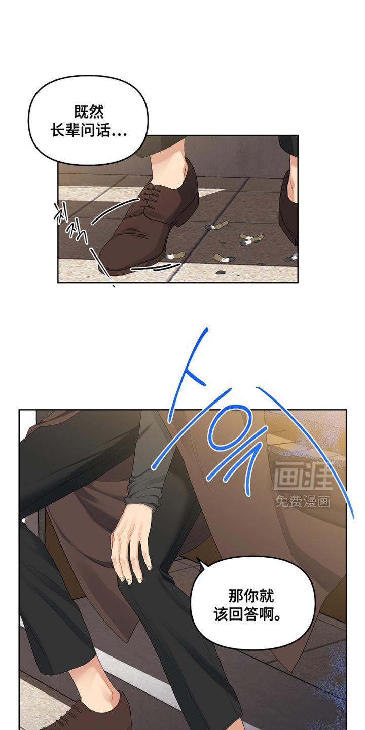 第40章：我今天很不高兴