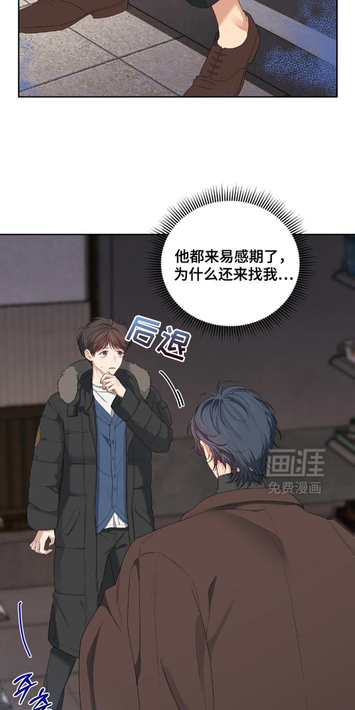 第40章：我今天很不高兴