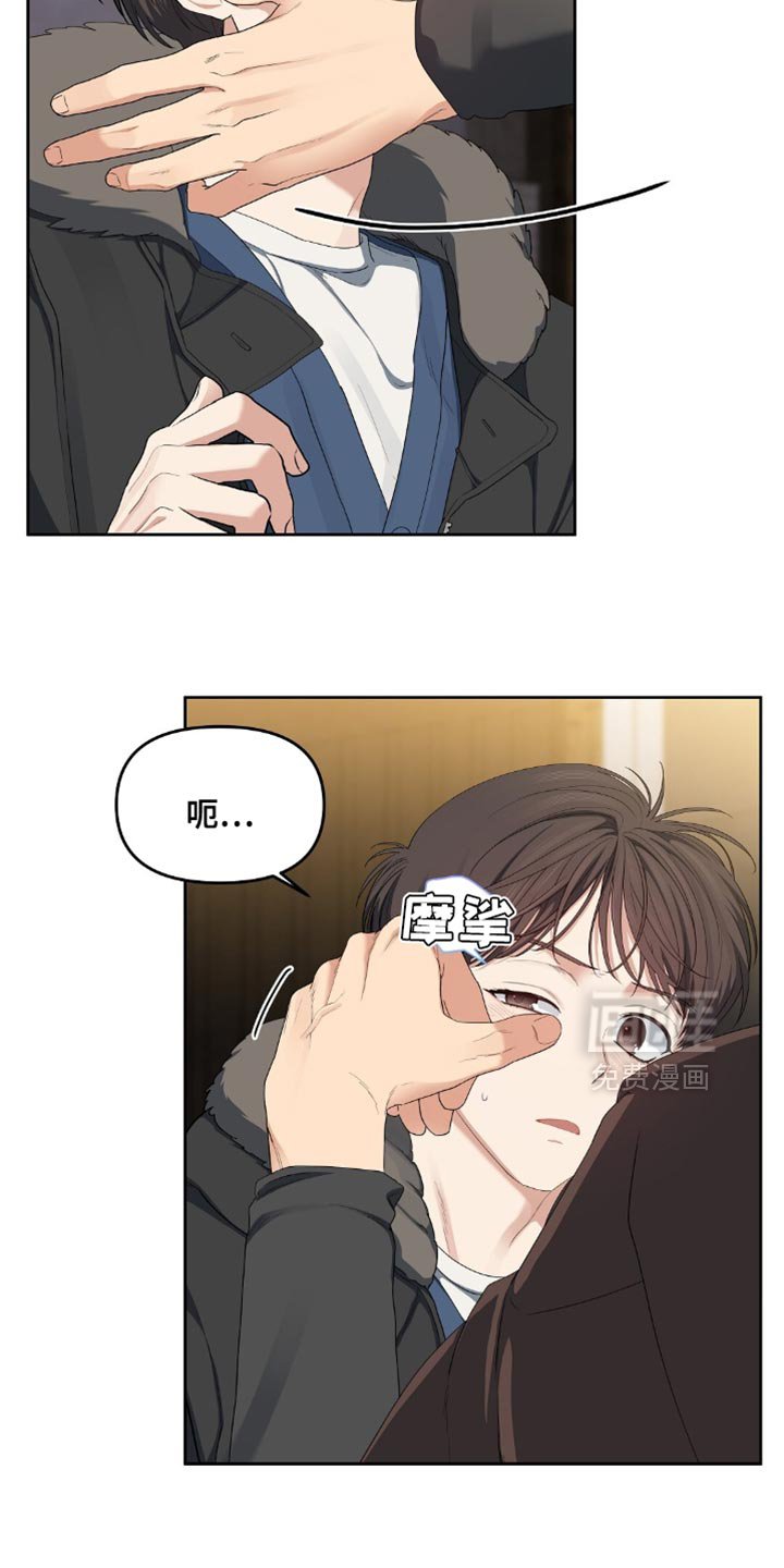 第40章：我今天很不高兴