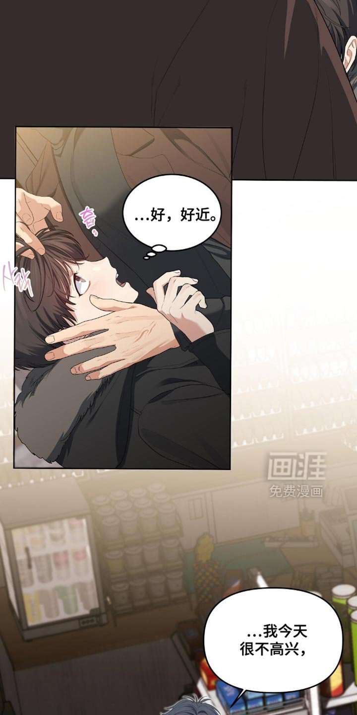 第40章：我今天很不高兴
