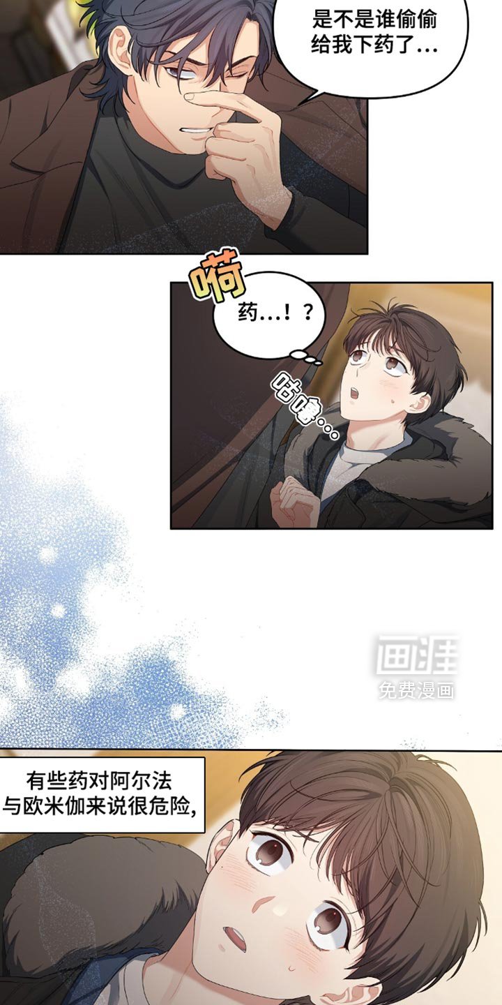 第40章：我今天很不高兴