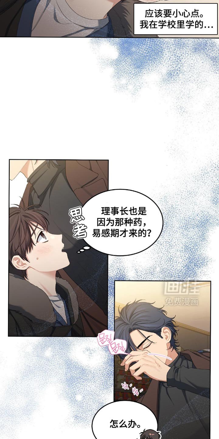 第40章：我今天很不高兴