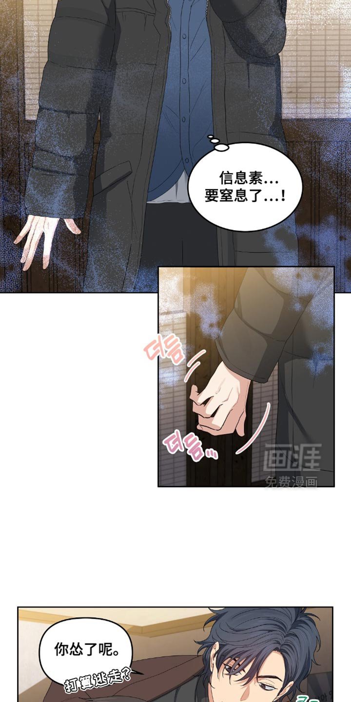 第41章：想欺负你