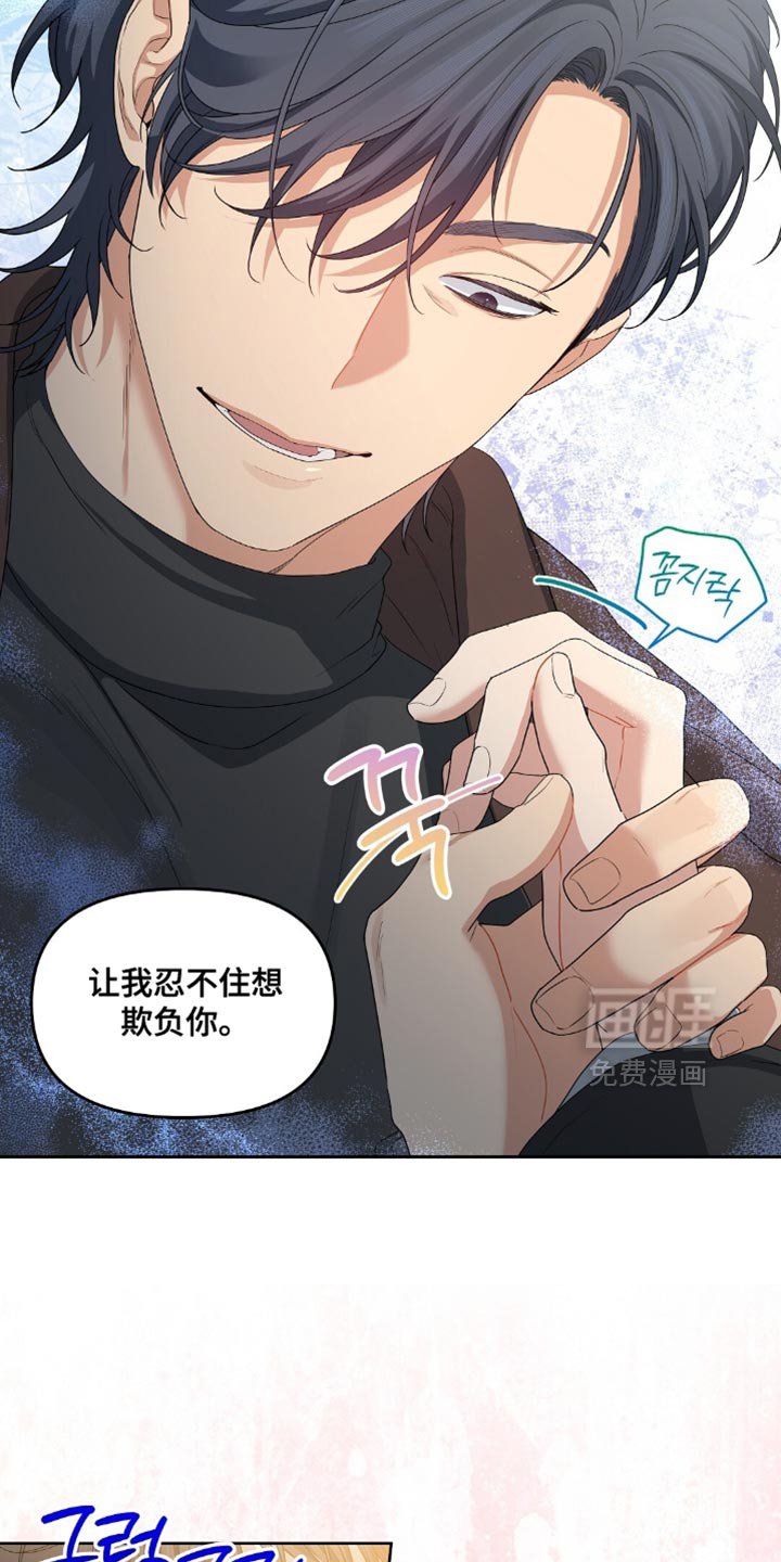 第41章：想欺负你