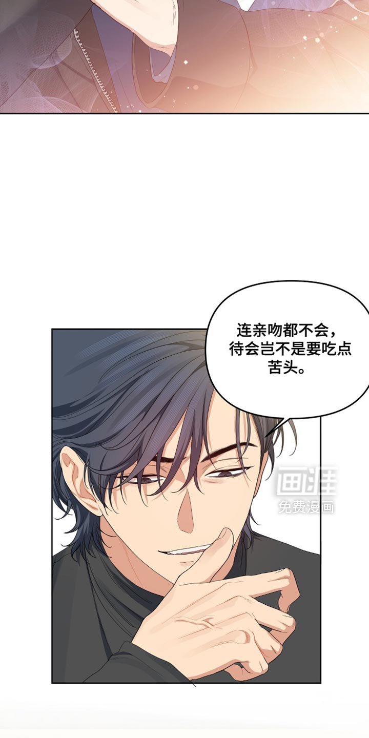 第41章：想欺负你