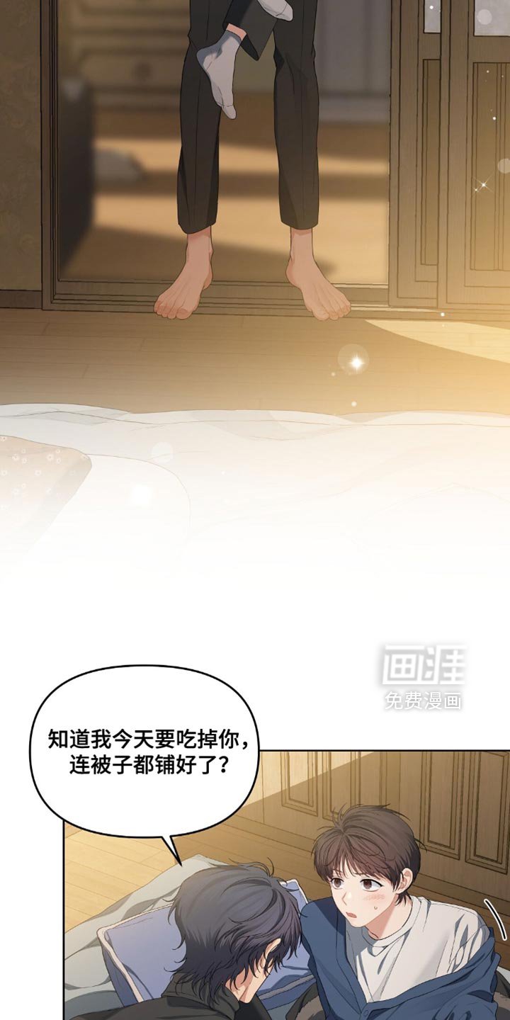 第42章：提前准备好了