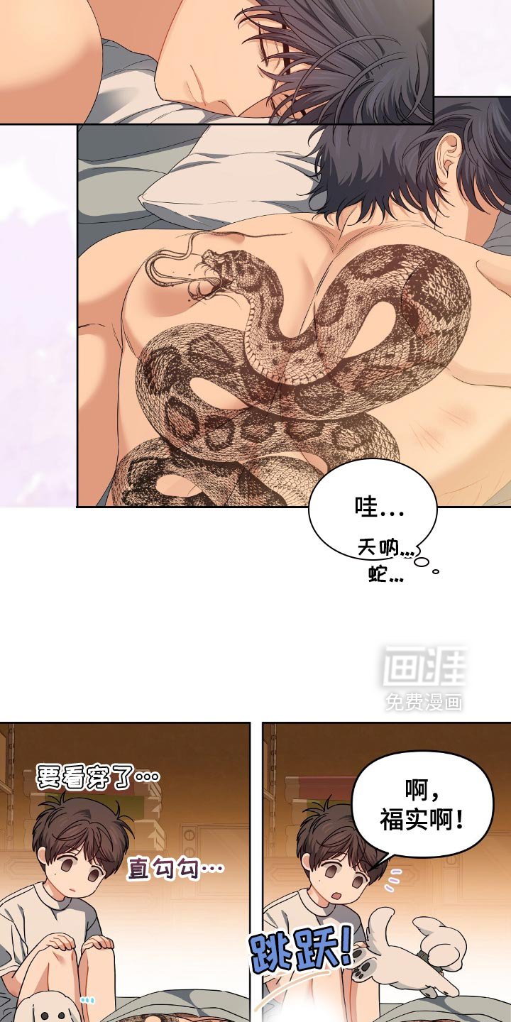 第43章：说谎了