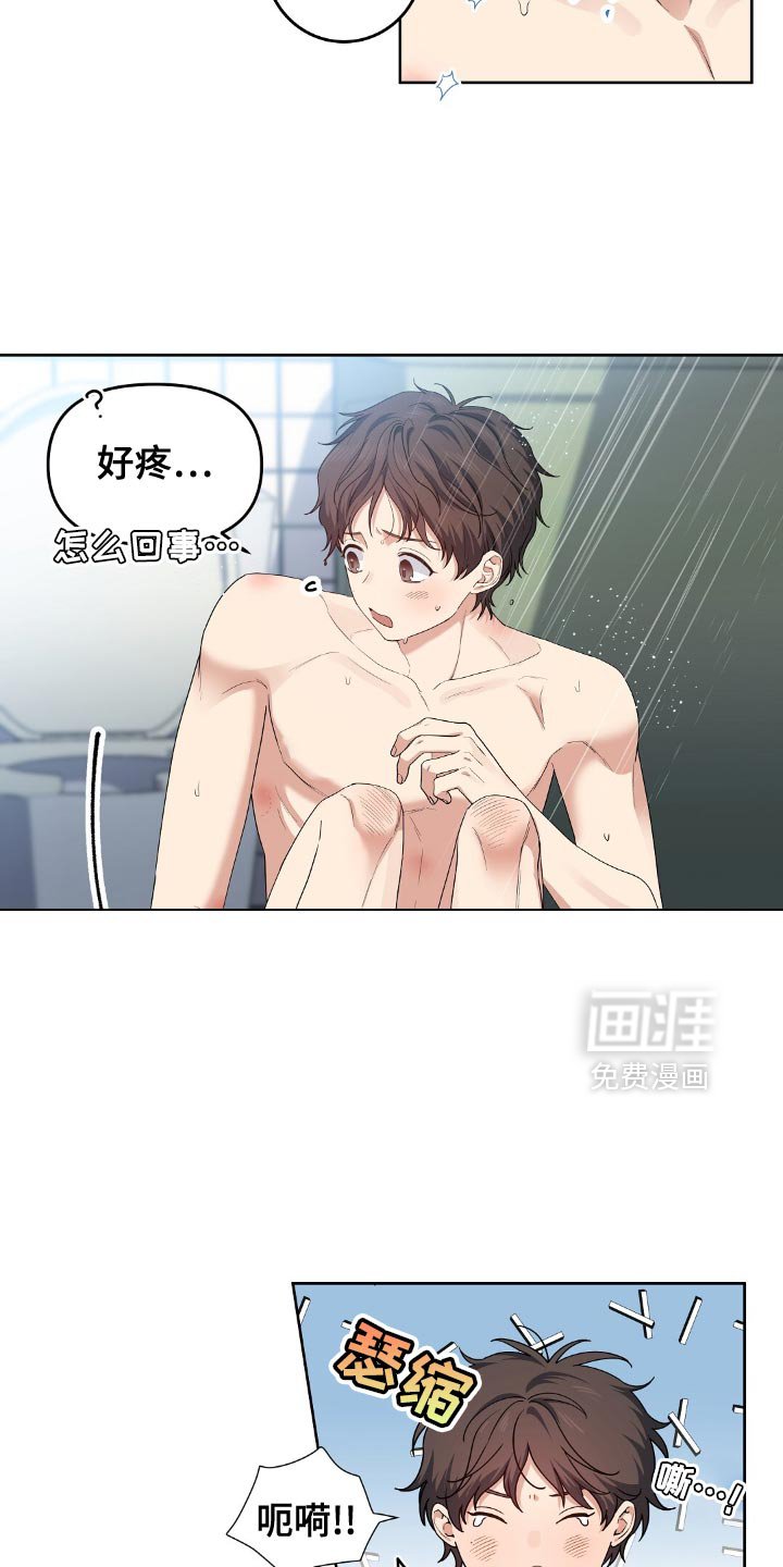 第43章：说谎了