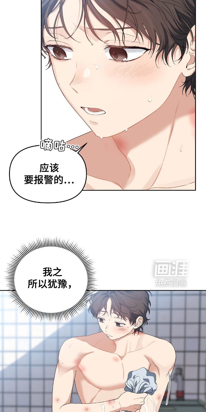 第43章：说谎了
