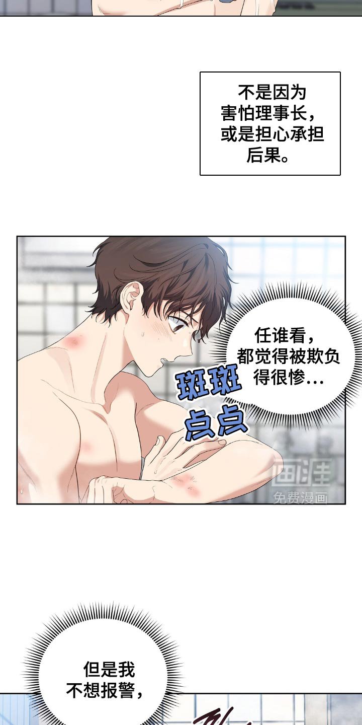 第43章：说谎了