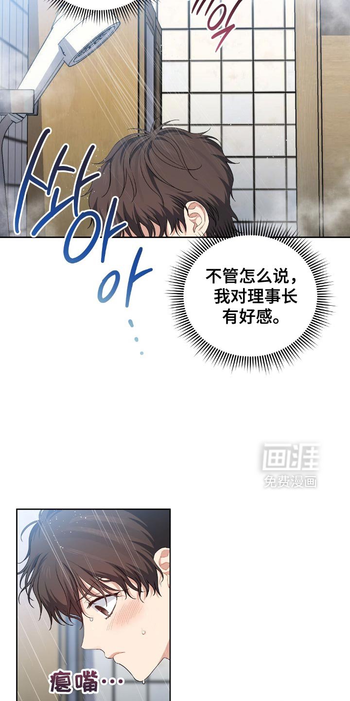 第43章：说谎了