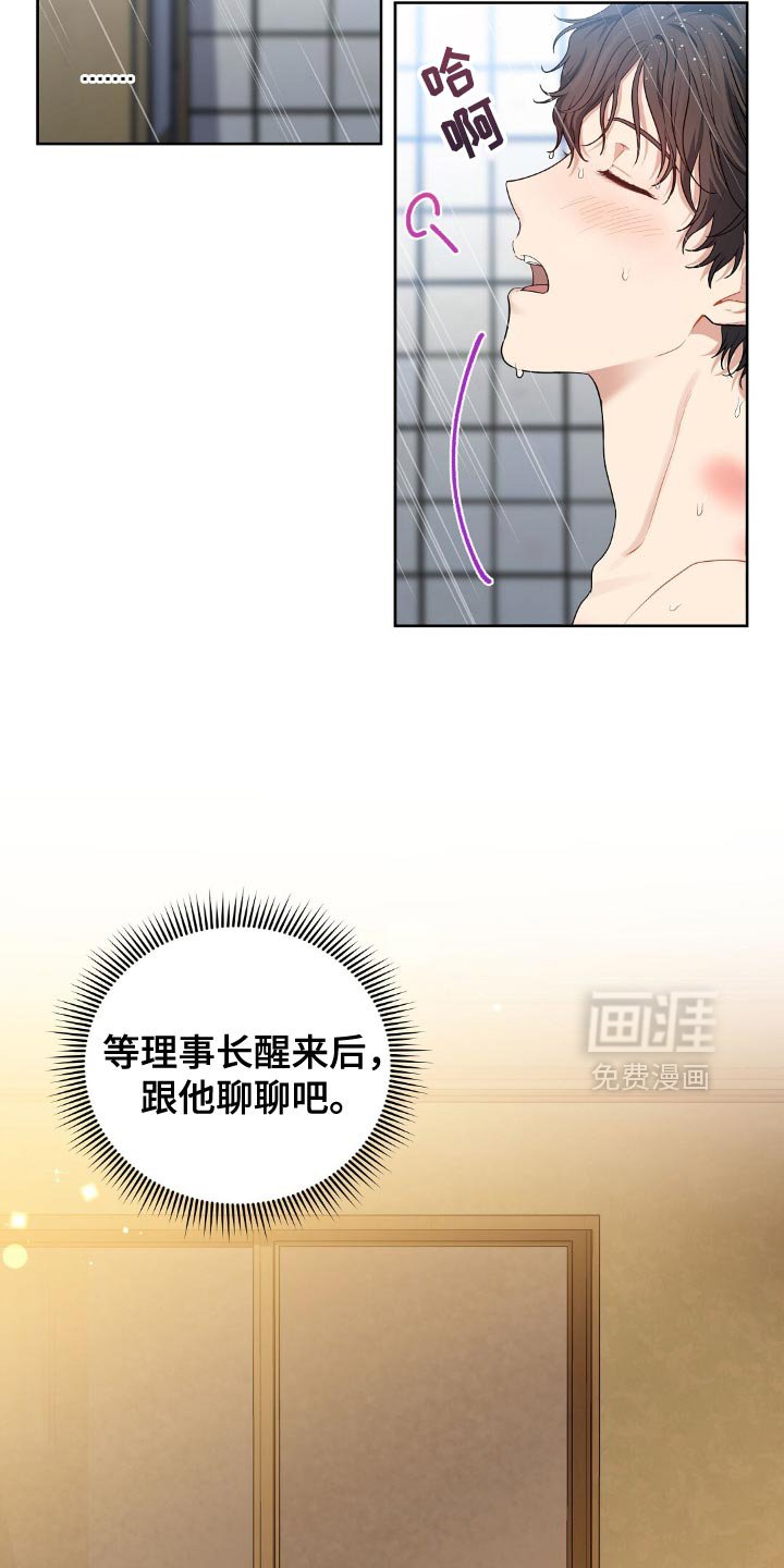 第43章：说谎了