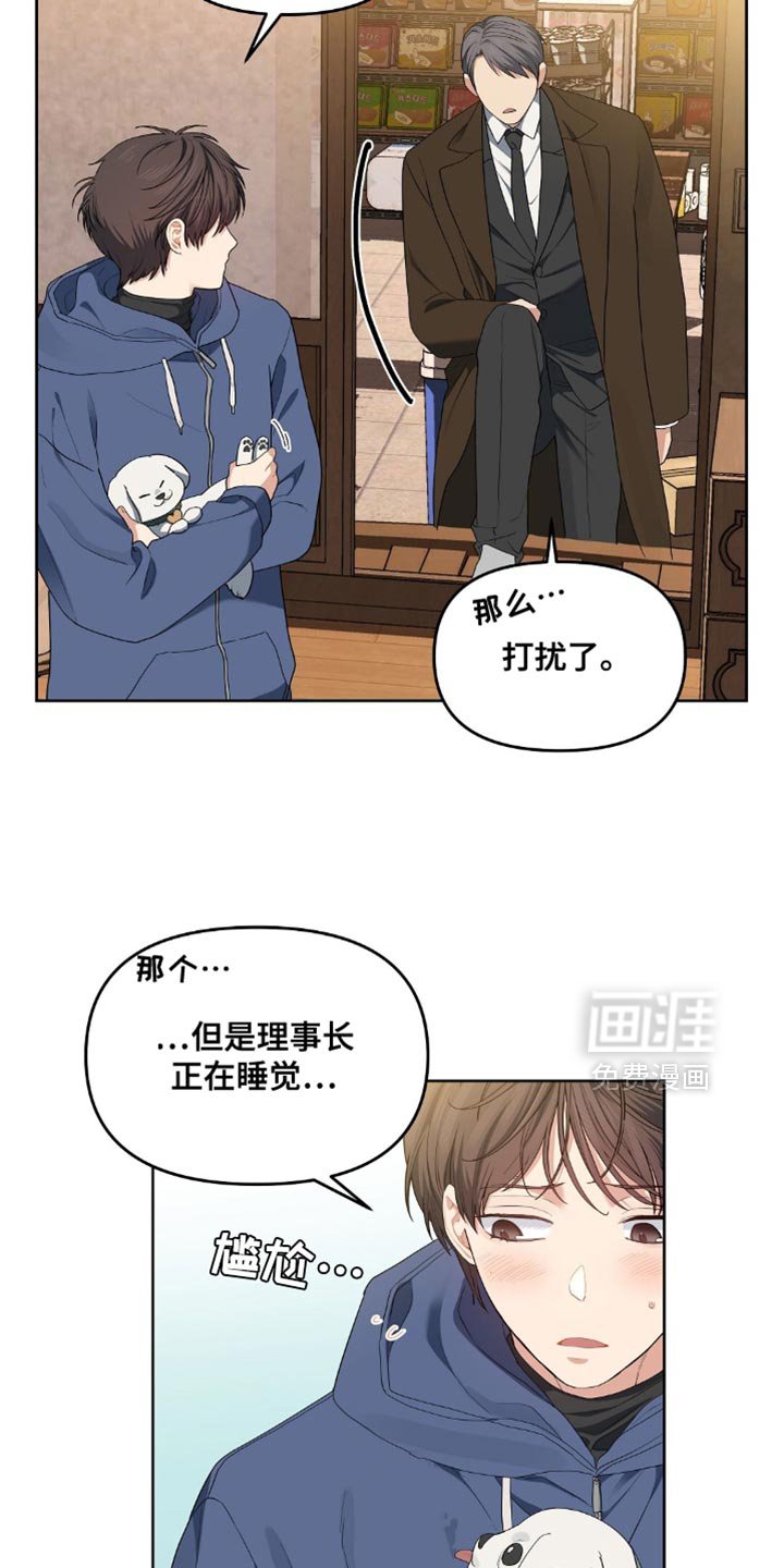 第44章：赔偿