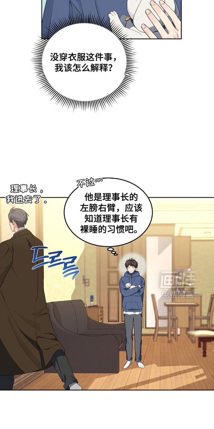 第44章：赔偿