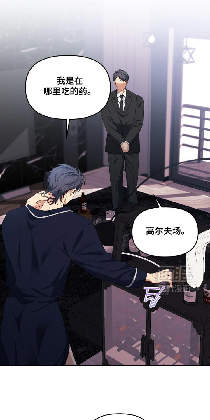 第44章：赔偿