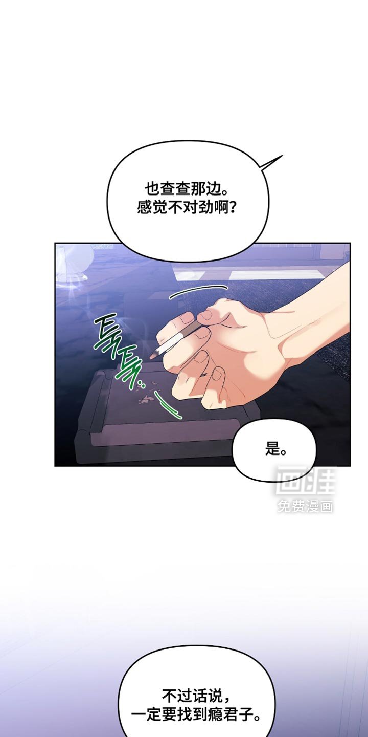 第45章：生闷气