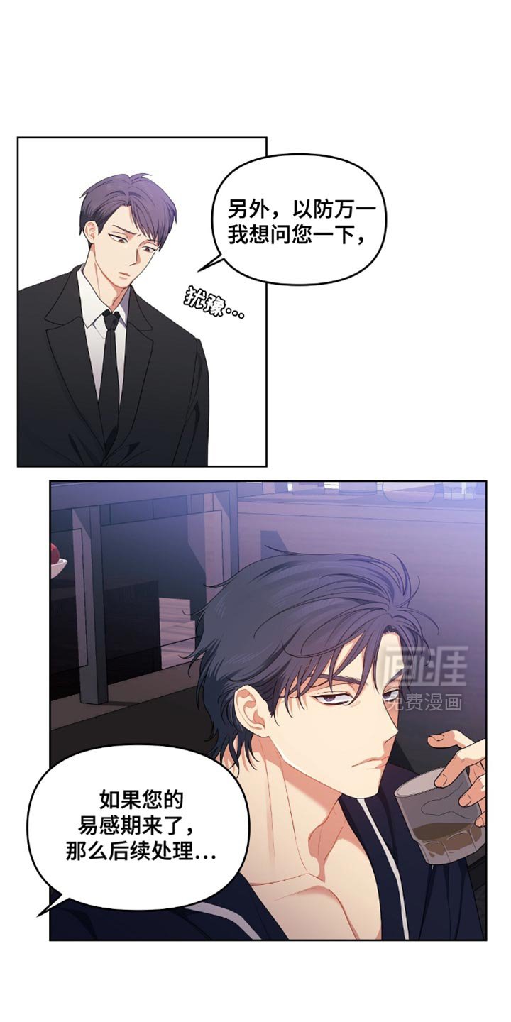 第45章：生闷气