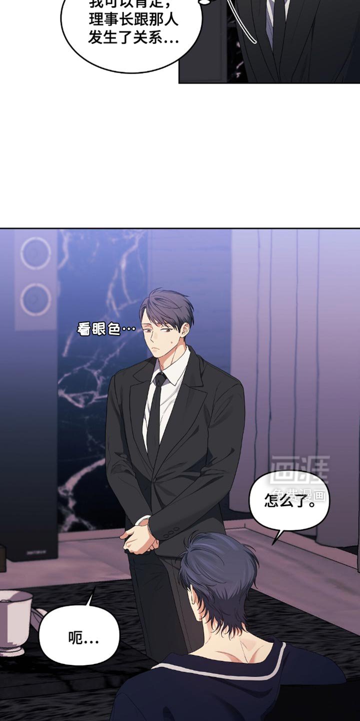 第45章：生闷气